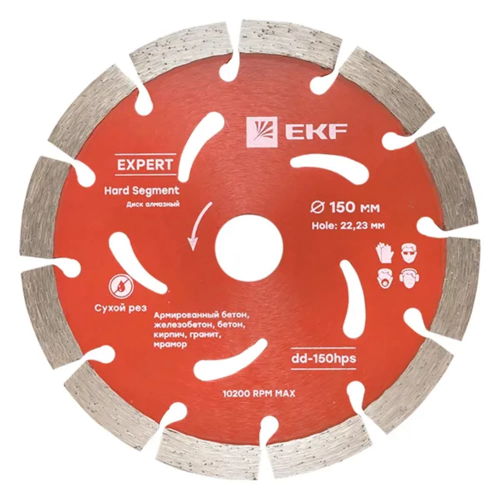 Диск алмазный EKF Expert Hard Segment 150х22.23 диаметр - 150мм, отверстие - 22.23мм, толщина - 2.2мм, макс. вращение - 10200об/мин dd-150hps Диск алмазный EKF Expert Hard Segment 150х22.23 диаметр - 150мм, отверстие - 22.23мм, толщина - 2.2мм, макс. вращение - 10200об/мин dd-150hps